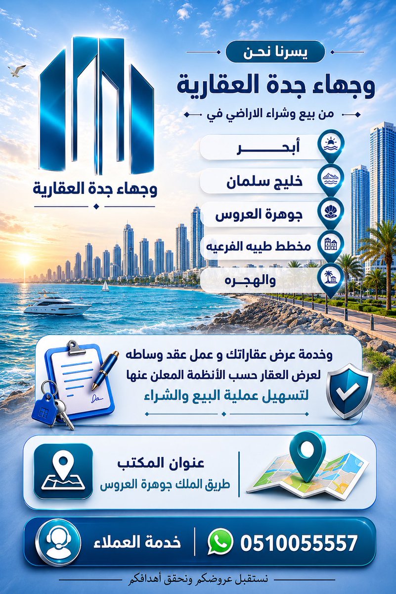 jeddahelites's tweet photo. #عقارات_جدة 
#crunchcreator  #عقارات_السعودية
 #جدة #جدة_الان 
#عقود_إلكترونية 
منصة إيجار ترتيب الايجار والتحصيل
نكن مدير علاقة للمستاجر حلول كامله للنقاط التي تواجه المالك في التواصل مع المستاجر  تقديم تقارير للمبنى صيانة العقار 
#0510055557 https://t.co/bLa9BFPrx0