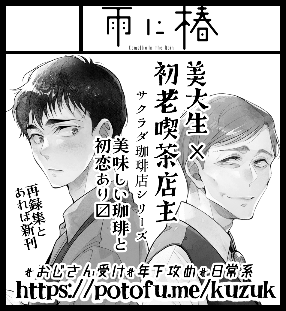 kuzu_k's tweet photo. カット使いまわしなので、もしかしたら差し替えるかもですが一応これで…（一番内容分かりやすいしね）

2026年10月4日に東京ビッグサイト 西1･2ホールで開催予定のイベント「J.GARDEN60」へサークル「雨に椿」で申し込みました。 https://t.co/IQ9X3LgQtk https://t.co/GAh6LefwK7