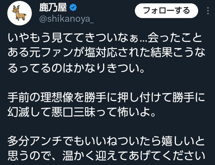dad0250's tweet photo. 会った事もないファンにトラブル相手の実家を理由も知らせずに探させてましたよね…かなりキツいですよ、鹿乃つのさん https://t.co/MSs2QqfHlf