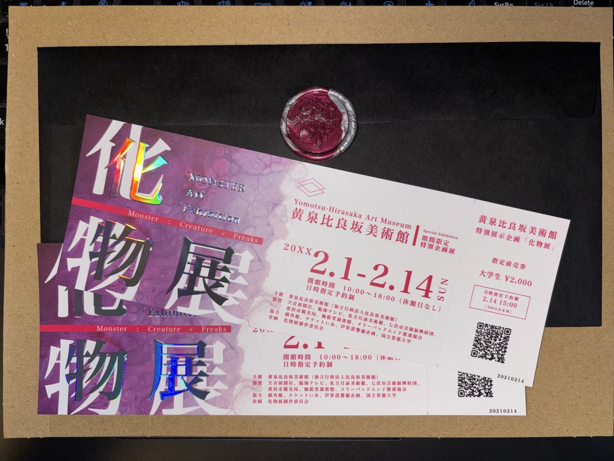 chami_CoCtrpg's tweet photo. 意を決して開けました、封蝋が無事で嬉しい(  ´͈ ᵕ `͈ )♡
めっちゃ良きー！！というか思ったより厚い用紙のチケットでめちゃくちゃ感動した…
式噛様、販売してくれてありがとうございます…大事にします.｡ﾟ+.(･∀･)ﾟ+.ﾟ https://t.co/Tpsf53s2fI