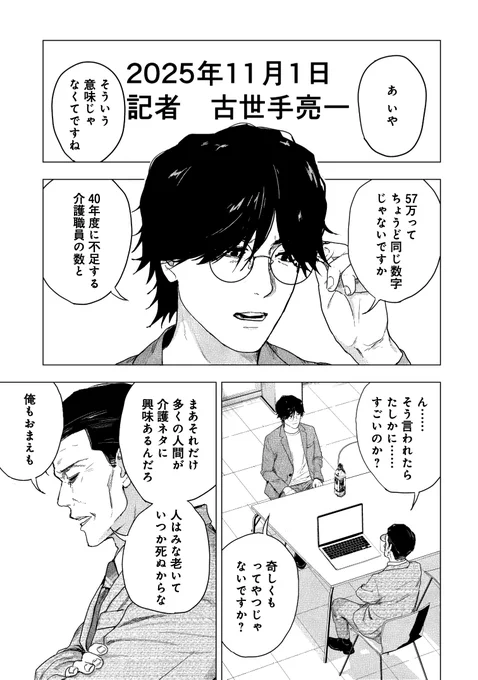 「ぽっくり死ねない」老後の話(2/4) 