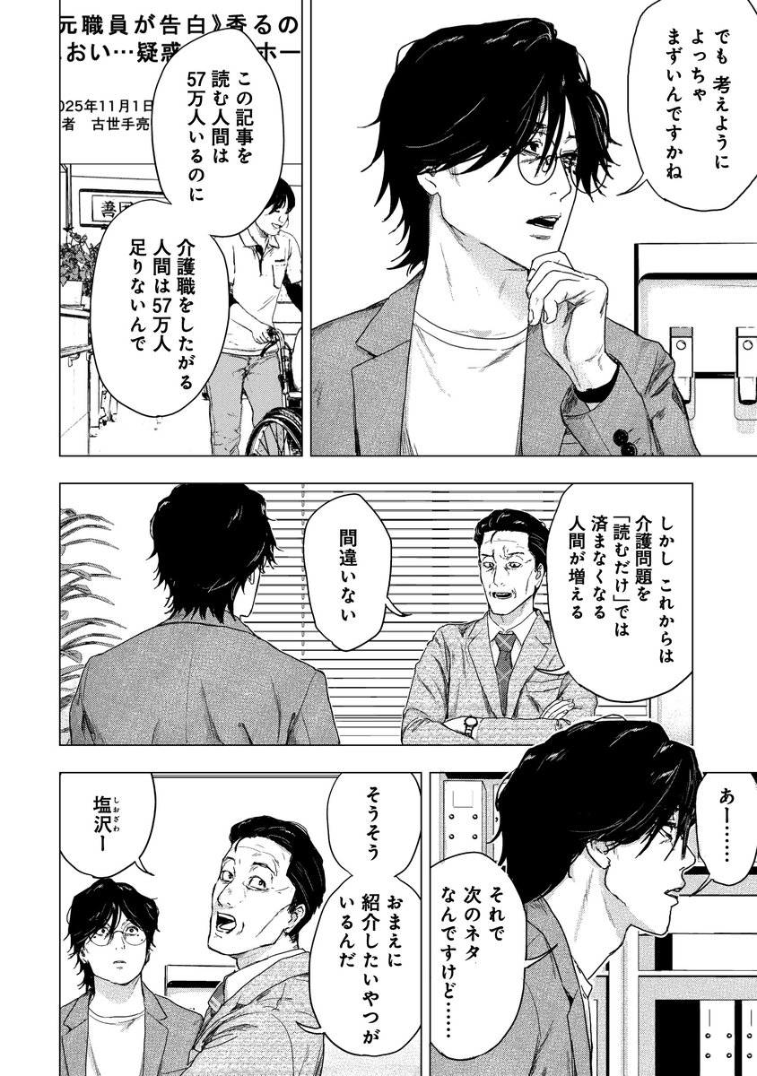 「ぽっくり死ねない」老後の話(2/4) 