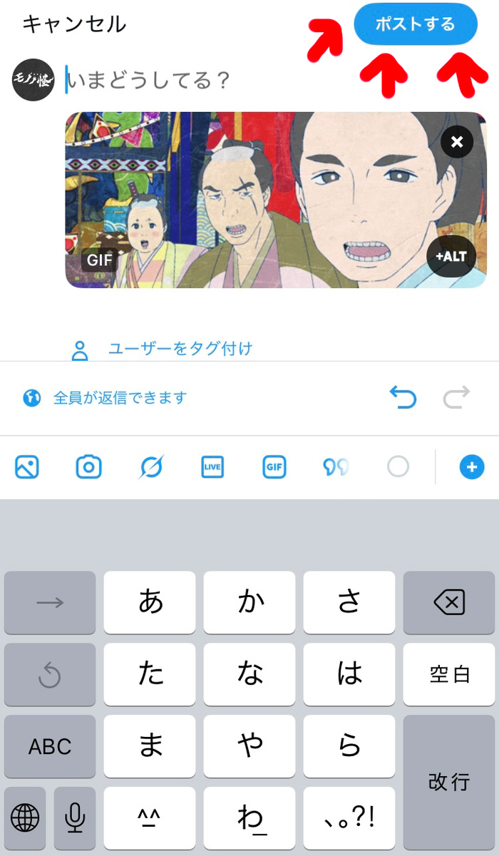 anime_mononoke's tweet photo. ╭━━━━━━━━━━━━━━━╮
　　XでGIFを投稿するのは簡単♪
　　ぜひお試しを👀
╰━ｖ━━━━━━━━━━━━━╯

①「投稿」ボタンをタップ！
②キーボードの上にある「GIF」タブをタップ！
③「モノノ怪」「モノノ怪　蛇神」と検索してお好きなGIFを選択！
④最後に「ポストする」を押せば投稿完了🎉