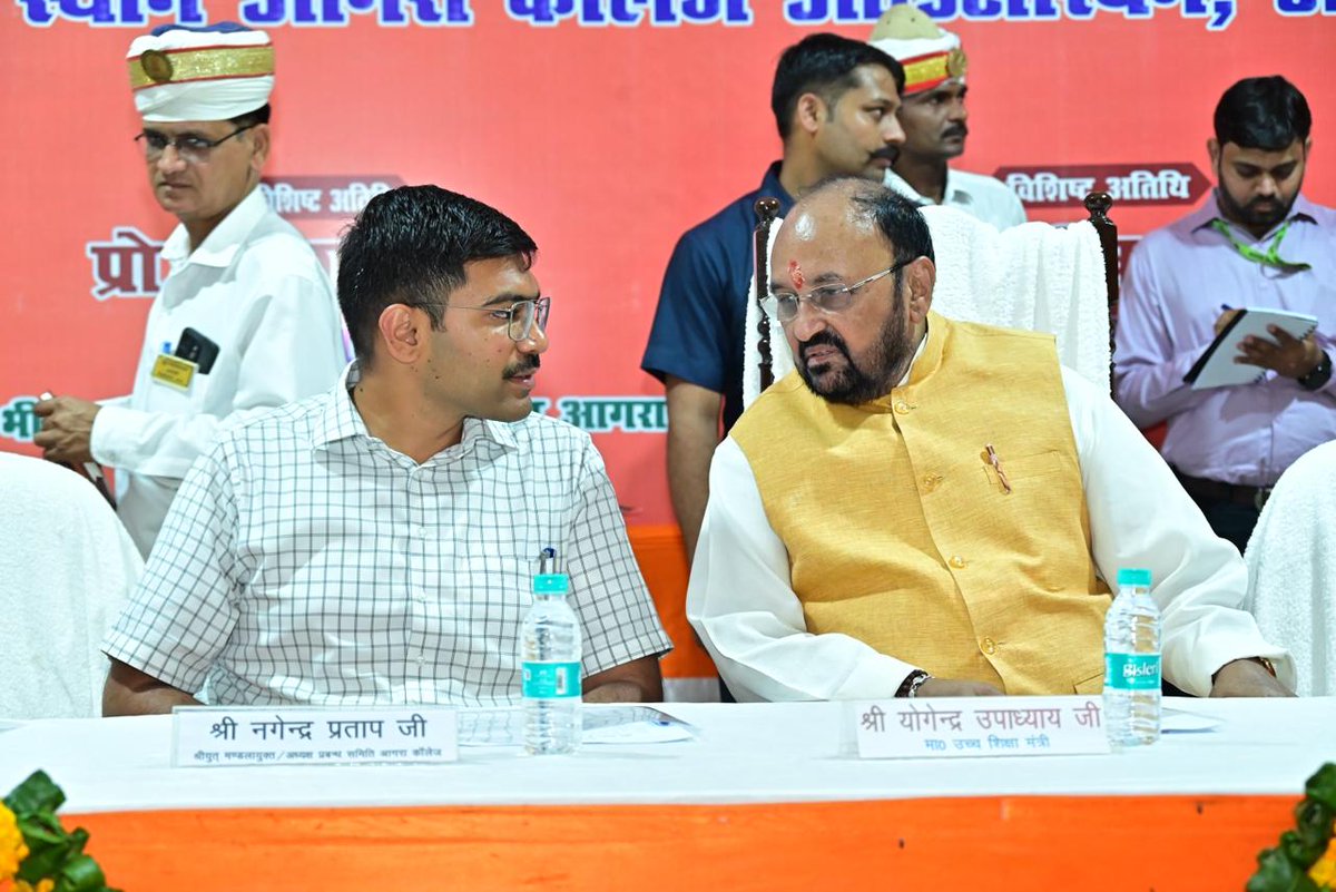OfficeOfDMAgra's tweet photo. केन्द्र सरकार के 12 वर्ष पूर्ण होने के उपलक्ष्य में आगरा कॉलेज के ऑडिटोरियम में ‘शिक्षक संवाद कार्यक्रम’ का आयोजन हुआ, जिसमें जिलाधिकारी श्री मनीष बंसल जी द्वारा विशिष्ट अतिथि के रूप में प्रतिभाग किया गया। https://t.co/0EflzLCX7C