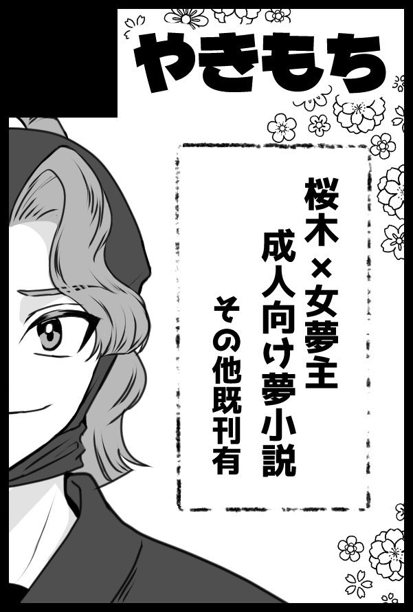 aquarius958's tweet photo. 7/5星願2026 　西1 ク09a　にスペースいただきました！
skrg新刊と、di、zat、5年生の既刊すべて持ち込みます。
skrgスペですが5年生夢オンリーの新刊カードも集めておりますのでよろしくお願いいたします！ https://t.co/7syGiqOI3Y