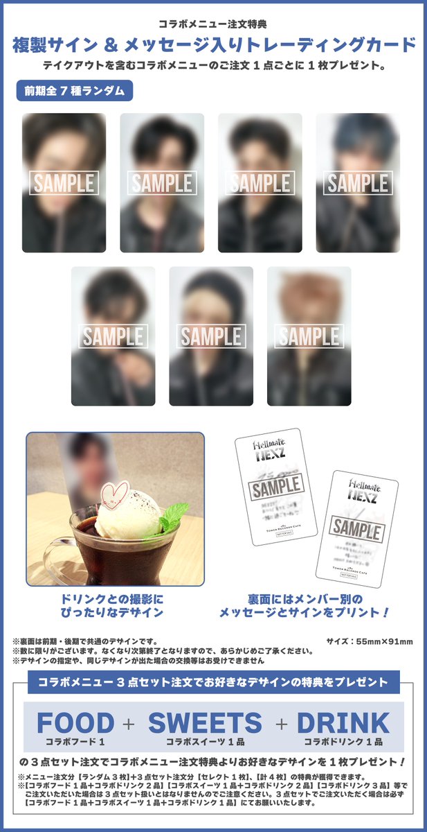 TRC_osaka_SC's tweet photo. 【#NEXZ × TOWER RECORDS CAFE】
Japan 3rd EP『Hellmate』のリリースを記念したコラボカフェが中目黒・大阪にて開催！

・メンバーコメント放映&amp;直筆サイン入りカフェユニフォームが展示決定！
・メンバープロデュースメニュー&amp;前期特典のデザインを公開！
・名古屋、福岡でのテイクアウトコラボも！ https://t.co/Xse3zLylNn