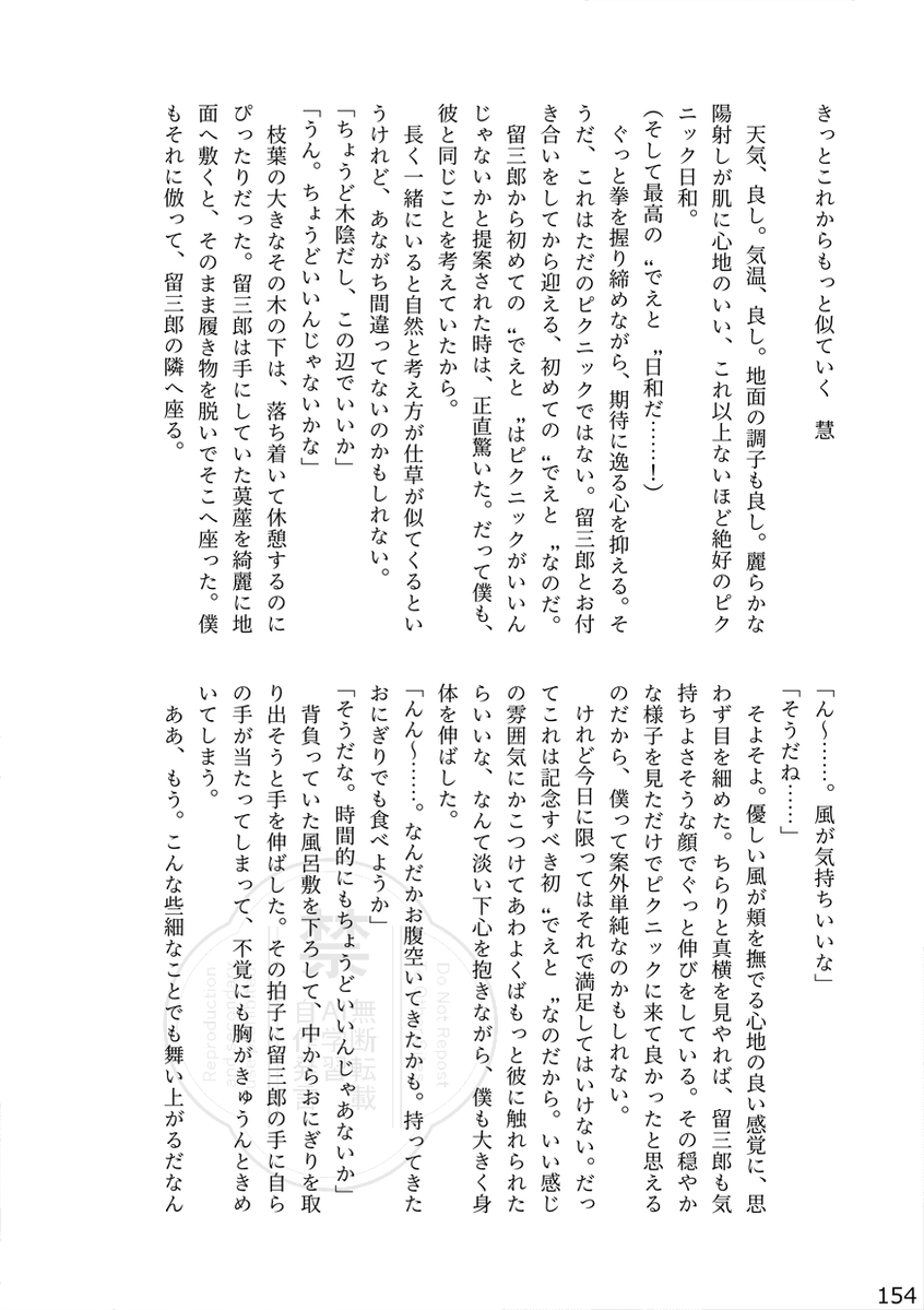 伊けまアンソロジー企画🩷7/5西2チ18ab💚 tweet media