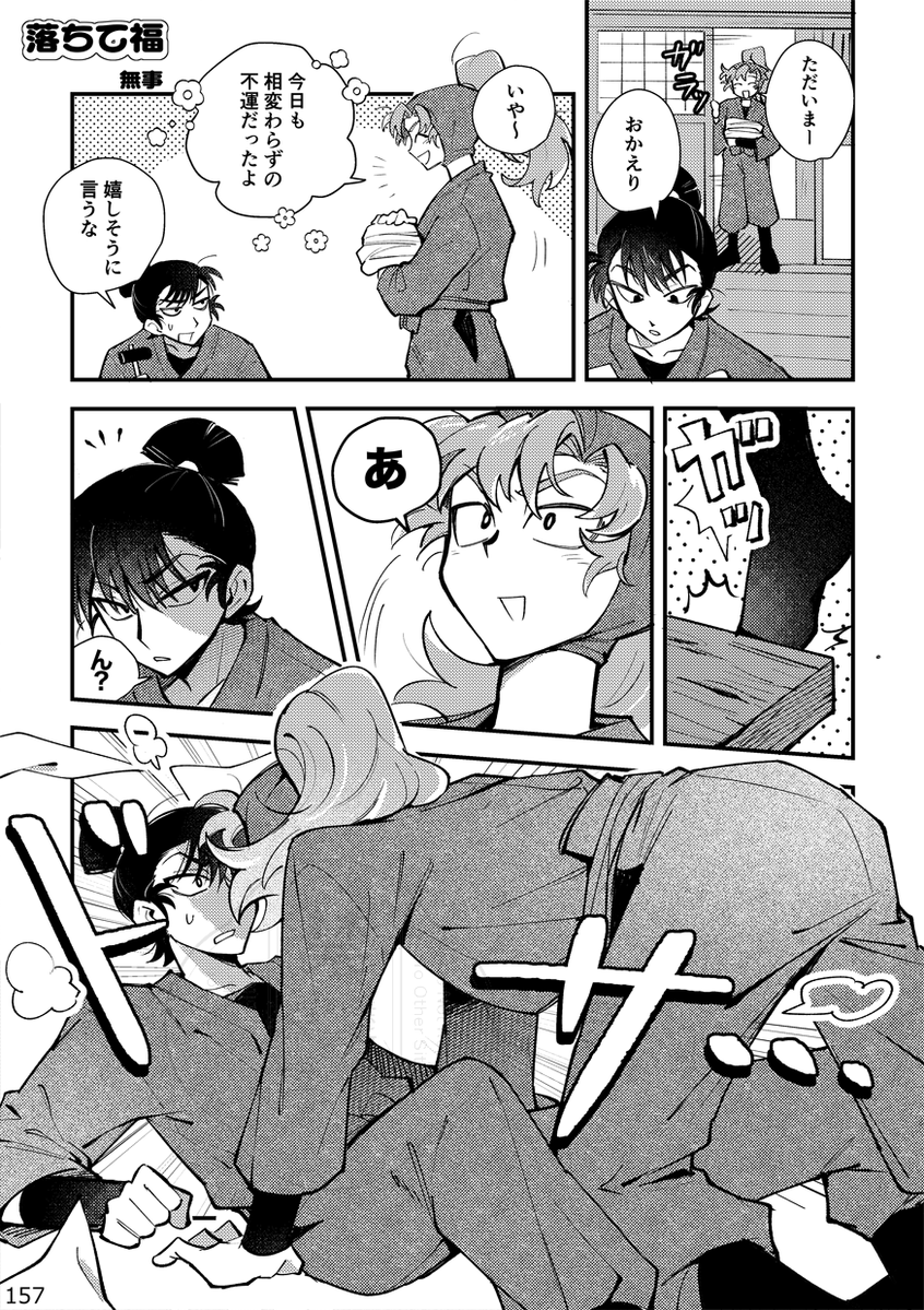 伊けまアンソロジー企画🩷7/5西2チ18ab💚 tweet media