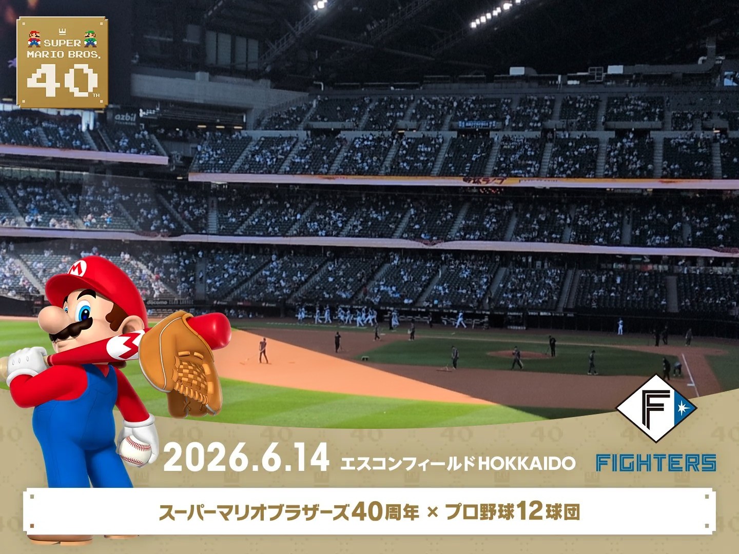 北海道日本ハムファイターズ公式 on X: 