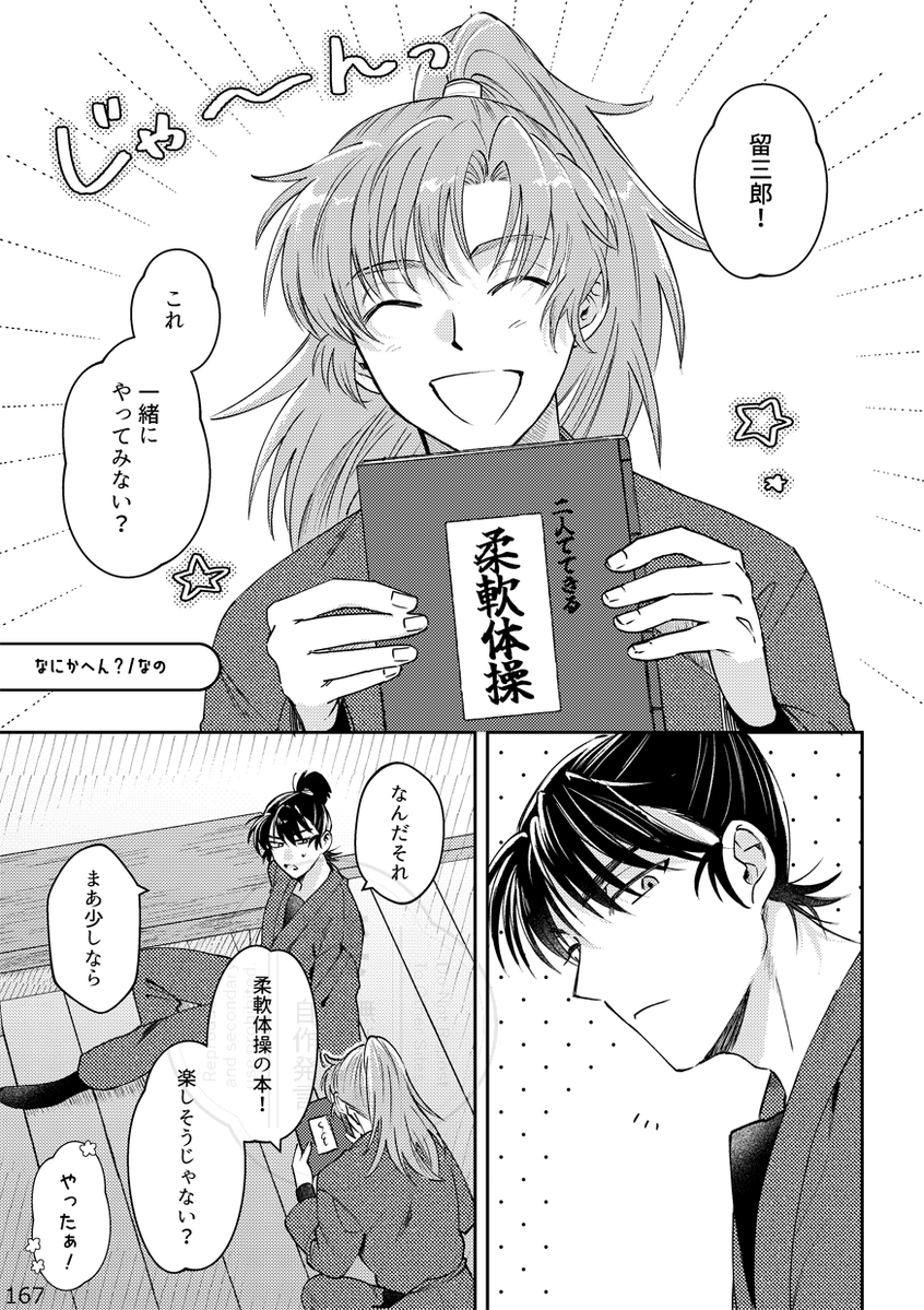 伊けまアンソロジー企画🩷7/5西2チ18ab💚 tweet media