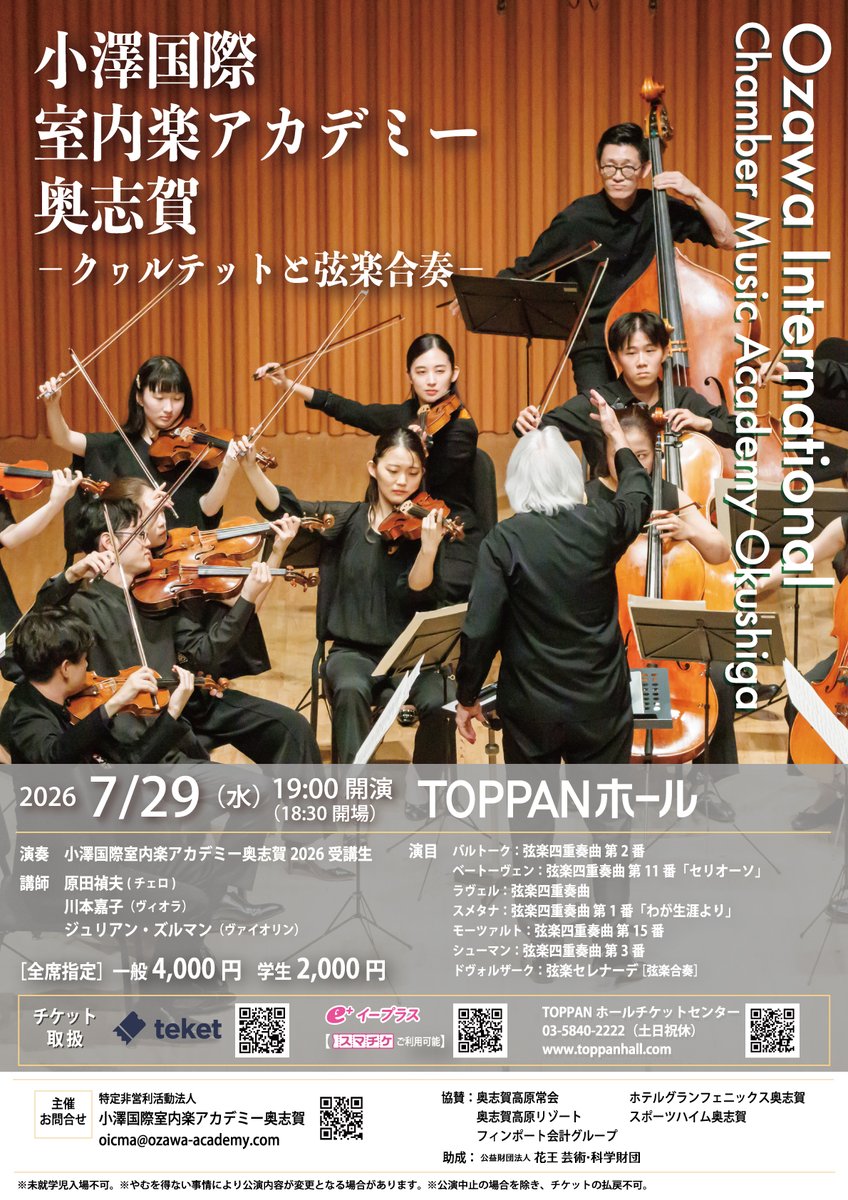 小澤征爾 Seiji Ozawa (@seijiozawa_info) / Posts / X