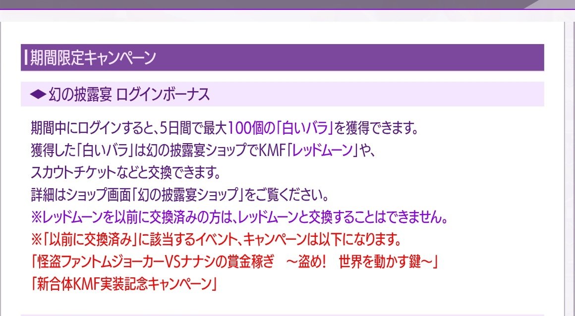 Replica_wizard's tweet photo. でも『幻の披露宴』ってなってるし、イベントっぽいような文言…。
配布か着せ替えで白タキシードのアッシュ兄さんください！！！！！！ https://t.co/sJYyCcqpA5