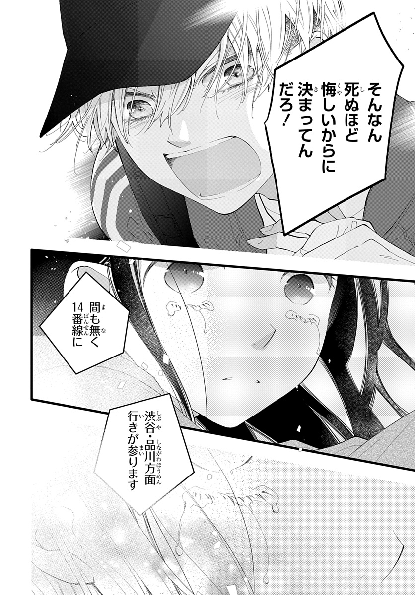 地味なメガネっ子が芸能クラスに入学した話
⑯ 