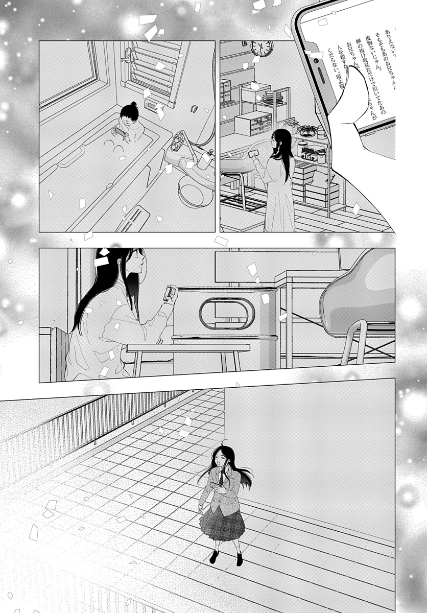 地味なメガネっ子が芸能クラスに入学した話
⑯ 
