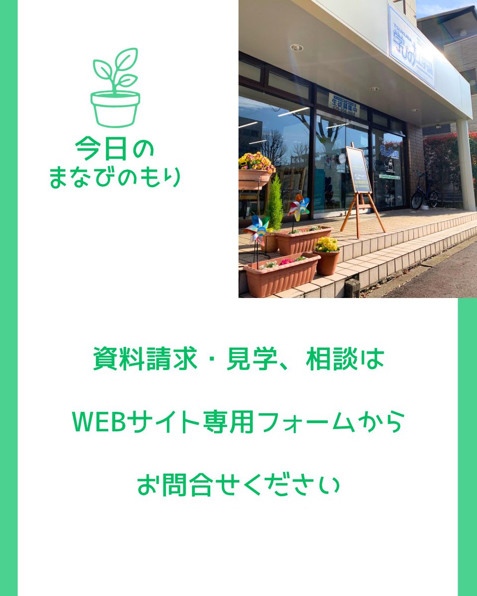 ManabiMorizo's tweet photo. 朝から雨模様の一日でしたね。湿度も高くてベトベト😅☔️ 今日は教室内活動で一日乗り切りましょう😎
#不登校　#フリースクール #つくば市 #居場所 茨城県 https://t.co/ryg7ibWMFr