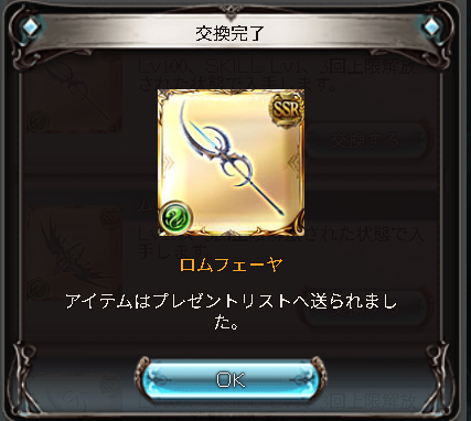 chick_gbf's tweet photo. https://t.co/72lI12OB4s