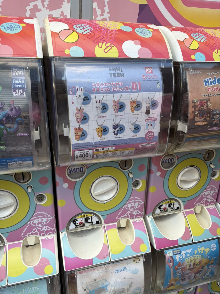 hncn___17's tweet photo. 天王寺でも回せたーっ！
コンプするか迷うくらいにかわいいな、、 https://t.co/XPOPyB7N0o