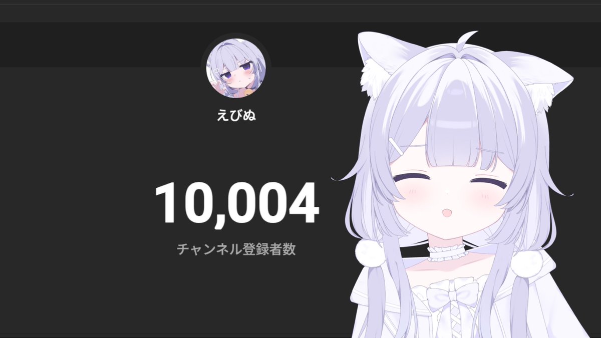ebinu_uinna's tweet photo. wao...１万人ありがとう °✩ ! https://t.co/haZ04Je7b4