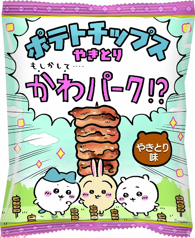 PASH!編集部 on X: 