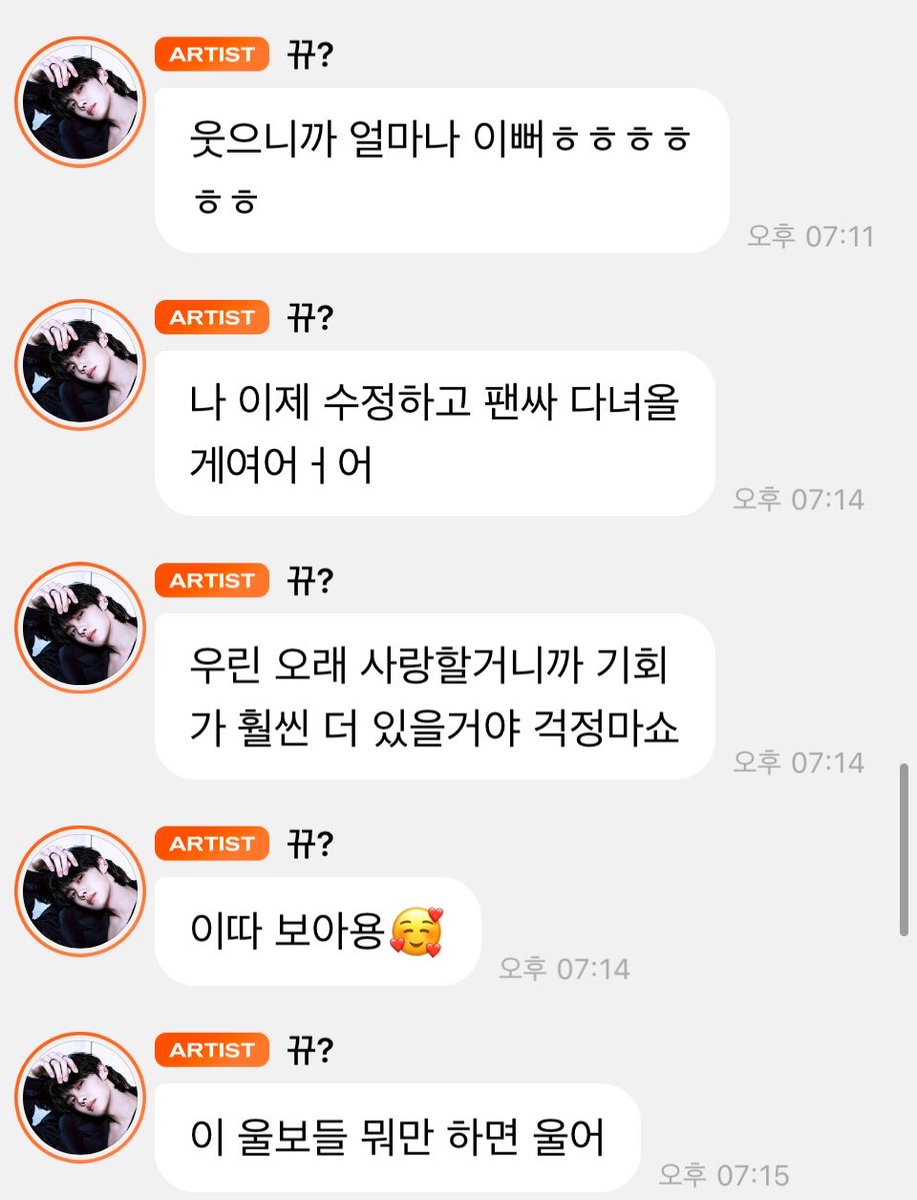 gyubi830's tweet photo. #앤더블_트친소 #앤더블트친소

 귭프 학생이랑 친해져요잉
🤍 - f
🤍&amp;rt - f&amp;dm

본 트친들 다들 인알 부탁해😚🩷 https://t.co/rbhMX2zhjV
