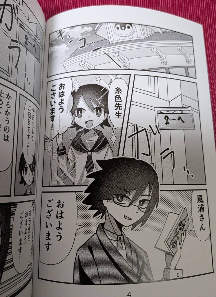 yr712ad's tweet photo. https://t.co/cZf5ivBz6p
600円
2冊目のさよなら絶望先生同人誌です！
内容　何かの間違いで可符香ちゃんが大量発生しちゃったお話です
＊漫画は望カフではありません
本文21ページ＋おまけ漫画1ｐ＋表紙４ｐ　Ｂ５ https://t.co/SBqQ9K4TiS