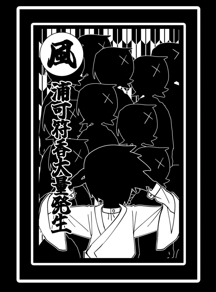yr712ad's tweet photo. https://t.co/cZf5ivBz6p
600円
2冊目のさよなら絶望先生同人誌です！
内容　何かの間違いで可符香ちゃんが大量発生しちゃったお話です
＊漫画は望カフではありません
本文21ページ＋おまけ漫画1ｐ＋表紙４ｐ　Ｂ５ https://t.co/SBqQ9K4TiS