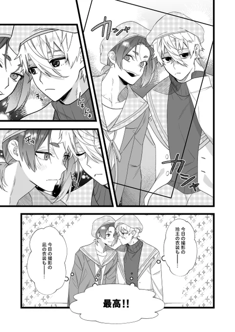 ngro。n番煎じのドキドキ 