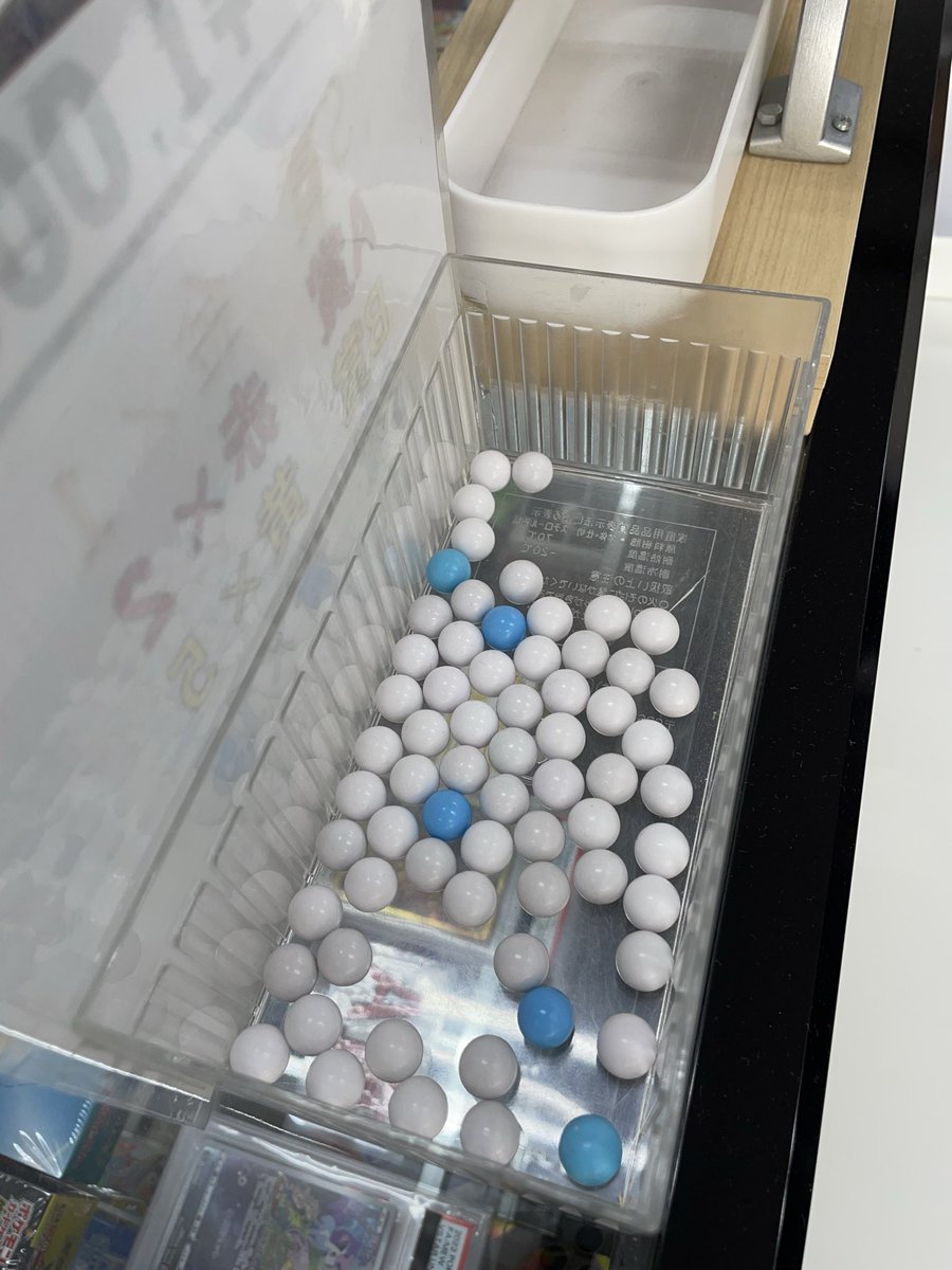 TCG_prince's tweet photo. ガラポン、自販機、、、、おや？！！ https://t.co/ksYOORsehd