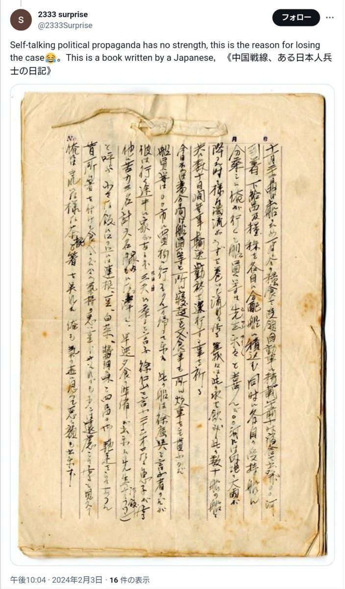 terimakasih0001's tweet photo. 🔥中国人さん 残虐日本兵の証拠発見❓️

輸送船に一ヶ月分の食糧を積み込み出発、俺が船に行くと中国人の船員達が『先生来！』と喜んだ

彼らとは寝起きも食事も炊事も一緒だ。小さな飯台には蓮根、豆、白菜、醤油味のご馳走を一つの皿に盛り付けみんなで箸をつける

(◍•ᴗ•◍) 先生慕われてますね https://t.co/b1ciYVAXfy