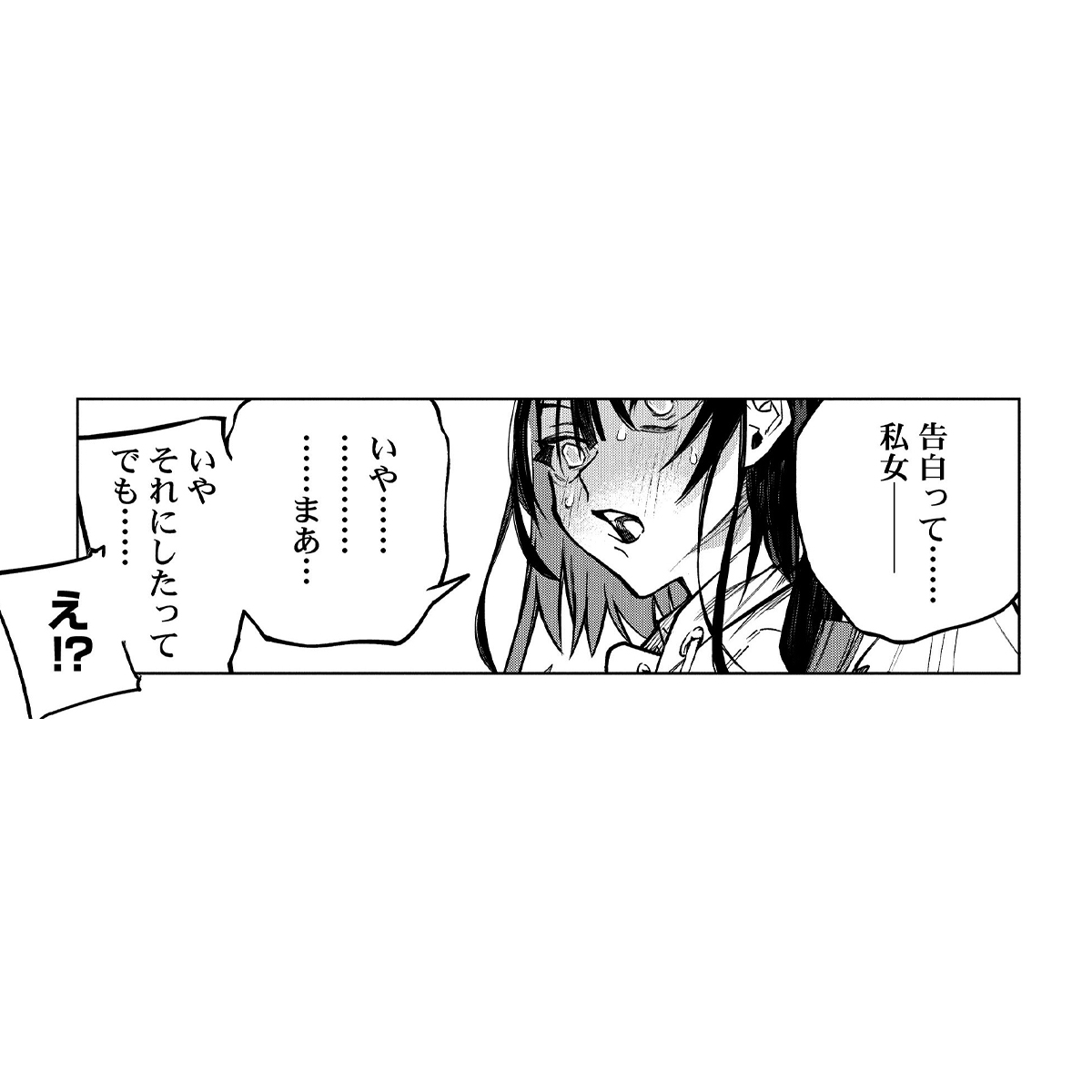 aohr_x's tweet photo. ＼📢／
#アオハルハラスメント 15話
本日よりピッコマにて配信です。

こちらは
不意に告白されすべての動揺が言動にむき出しになっている瀬理希さんです。 https://t.co/JcbDZkqlpT