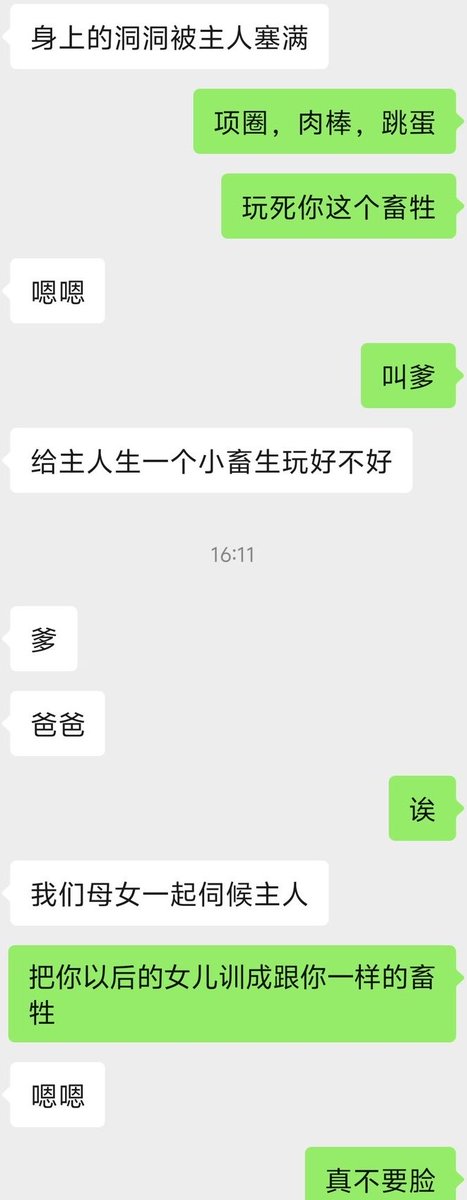 corruptor_alone's tweet photo. 全能试探各种业务 试探-调教-勾引-拆散
可定制！可提要求！

朋友.家人.亲戚.同学.同事.女友.男友.
乃至陌生人都可试探

有想法有追求刺激感的来

高效率 诚信第一 专业团队！

非诚勿扰！ https://t.co/2bh9CMldju