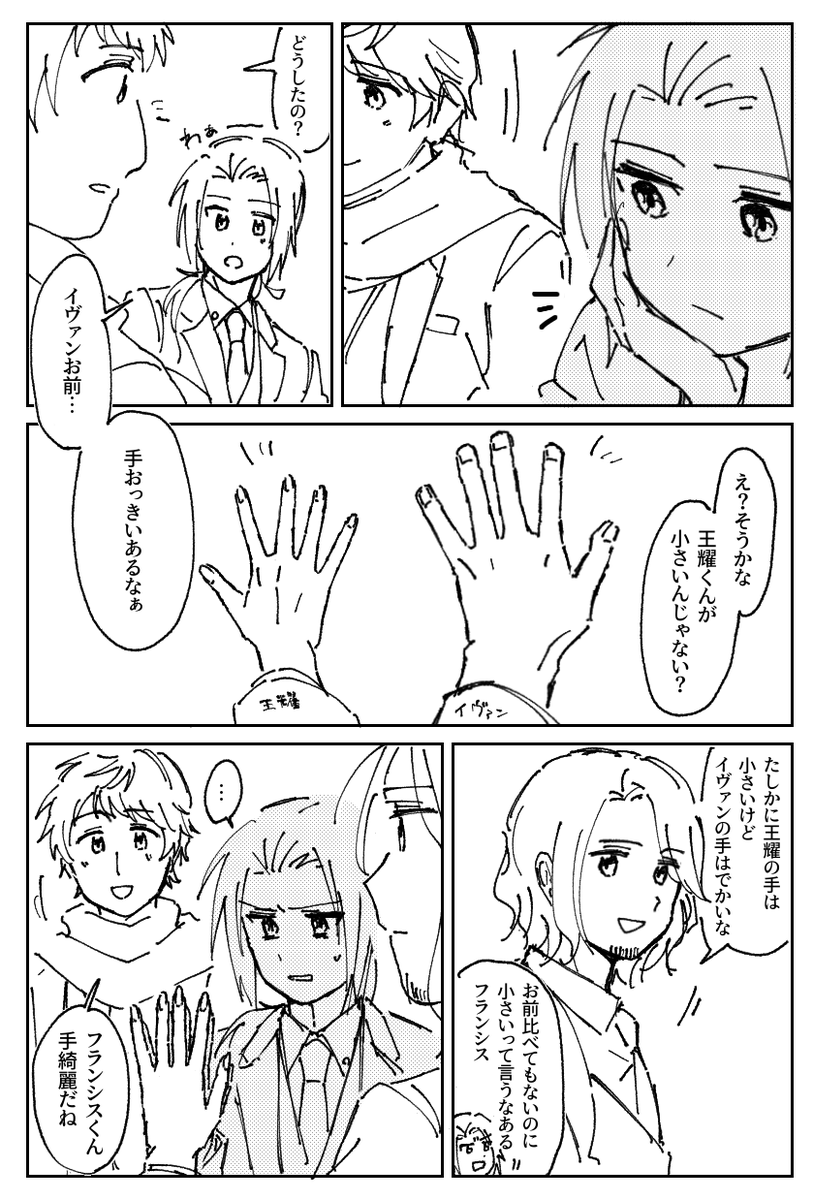 mi2_ba_'s tweet photo. れんごー手の大きさ比べ
かなり自己解釈 https://t.co/ICgngYiPIy