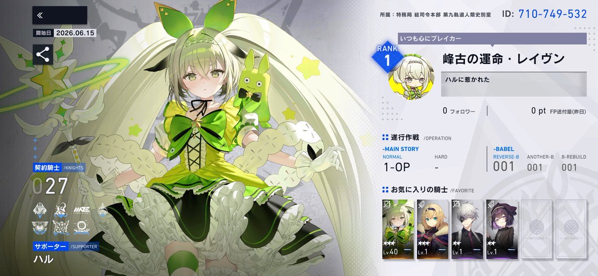 kuroi1158's tweet photo. リバリバ始めました
ハルに惹かれた

#リバリバ https://t.co/poo548eUeY
