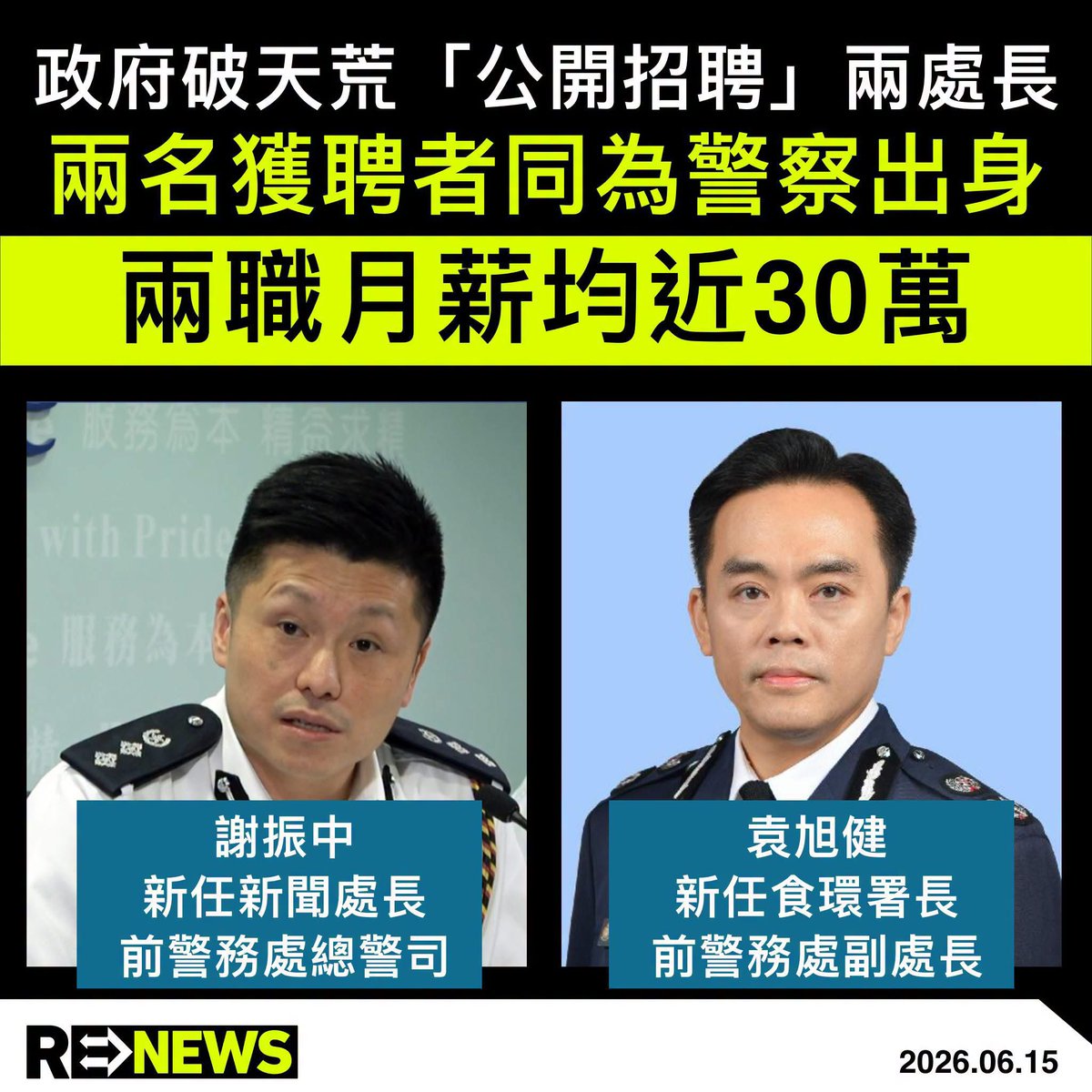 Samhon852's tweet photo. 財赤有目共睹🤬 https://t.co/77pz459GQ3