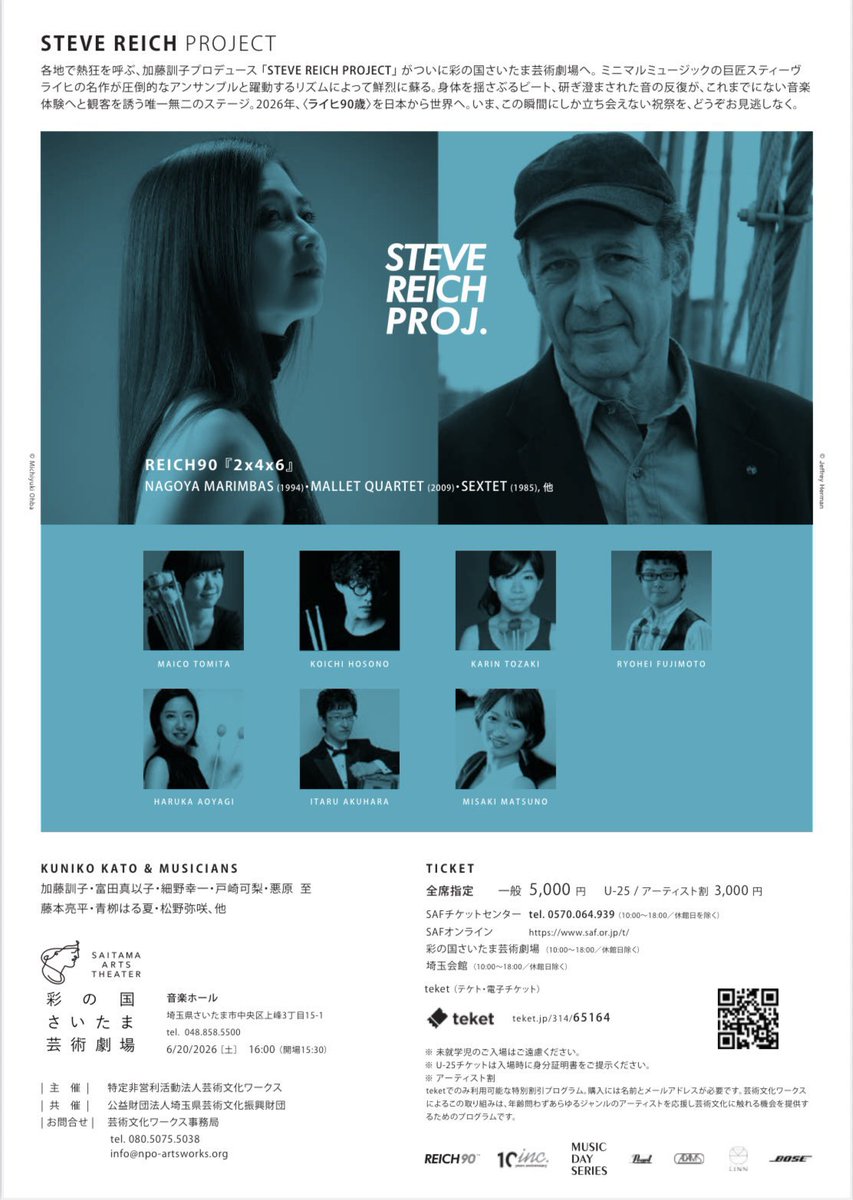 hermaaan7214's tweet photo. 今日から公演前最後の稽古が始まりました。
マリンバ＆キーボードで出演します🎹
Four Organs
Nagoya Marimbas
Six Marimbas Counterpoint
Mallet Quartet
弾きます。ぜひお越しください🔥
チケットまだご用意できます。 https://t.co/0psA15UWlB