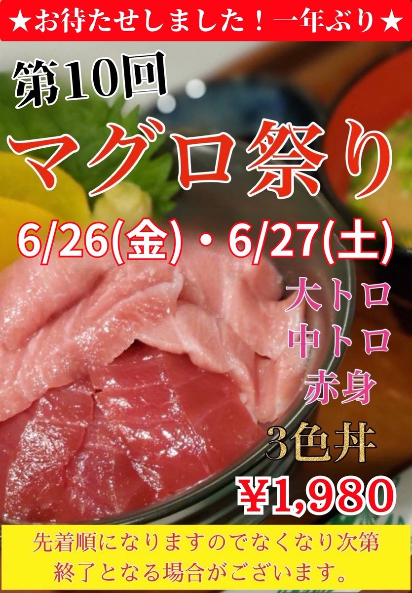 DartsBarJADE's tweet photo. 【6/15 本日の合言葉】

本日も元気に19時OPENーᔦꙬᔨ

連日たくさんのお客様のご来店ありがとうございます🙇‍♀️♡

【マグロ祭り】
6/26(金)・6/27(土)の2日間！🐟
19:00からスタート👏✨ 👏✨

お待たせしました！
1年ぶりにマグロ祭りを開催します✨🙌
楽しみにしてください！
今回も本当に美味しいマグロをご準備致します！🤭

【本日の入荷】
・マツカワカレイ
・初カツオ
・サワラ
・メヒカリ←唐揚げが最高👍🏼
・もずく

急上昇ランキング1位のメニュー🐟
”メヒカリの唐揚げ”が復活です🙌

JADEの大人気メニュー是非ご注文ください☺️

【✨お知らせ✨】

- ̗̀📣5/26～
L-style、コンストラクターズ年間テーマの配布を開始します！！

【19周年Tシャツ👕】
ご予約いただいた19周年Tシャツのお渡しをしております😄🙌✨
注文されてる方々は取りに来てくださーい😆🎈

Darts Bar JADEでは
DARTSLIVE マイスターの配布出来ますよー！！

沢山投げて、沢山飲んで、沢山食べて、沢山歌って今日も沢山遊びましよー＼(˙◁˙)／

JADEでは、L-styleのテーマが配布できますよー
かおりん、たつさんのどちらもお配りできますのでお気軽にお声掛けください

2026年もダーツライブマイスターのTATSUです！
"限定のライブ2テーマ"と"ライブ3エフェクト"をお配りすることができますので気軽に声かけてください！👍

ダーツにカラオケ、カードゲームなどなど…
楽しみましょー＼(˙◁˙)／

皆様のご来店お待ちしております！

友達やスタッフとダーツ対決！
プロプレイヤーも常駐！！
お酒とおつまみと一緒に最高の夜を

当店の生ビールは…
SUPER DRY EXTRA COLD！！
キンキンに冷えたEXTRA COLDの生ビール
スッキリとしたハイボールと一緒に
自慢の自家製唐揚げはいかがでしょうか😌✨
さぁ！今日もお酒におつまみを嗜みながら
ダーツにカラオケ楽しんでいきましょう！

－－－－－－－－－－－－－－－
【本日の合言葉は…】

\✨さかな🐟✨/