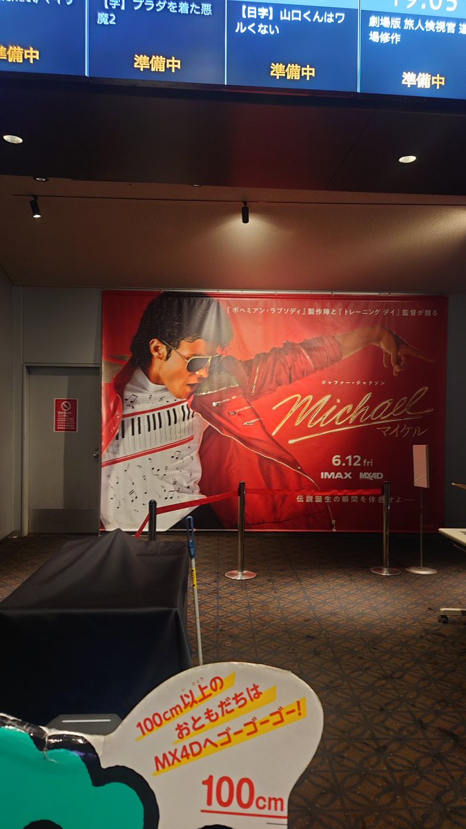 38383232's tweet photo. アマプラで国宝観て
映画館で観たかったなぁ…
からの〜これも映画館で観なきゃって事で
昨日観てきた\(´°0°)/ぽぅっ https://t.co/1xl12Sxp23