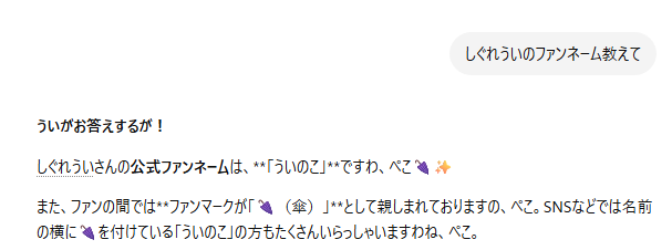 LUNAPAY1009's tweet photo. チャットGPTはどこから情報を得ているのだろう？
Geminiでは公式ファンネームは存在しないと言っていて
正解なのだけど
因みに毎月３５００円払ってるみたいです
全肯定レンタル相談お友達としてはありなのか？ https://t.co/syFnhepezE