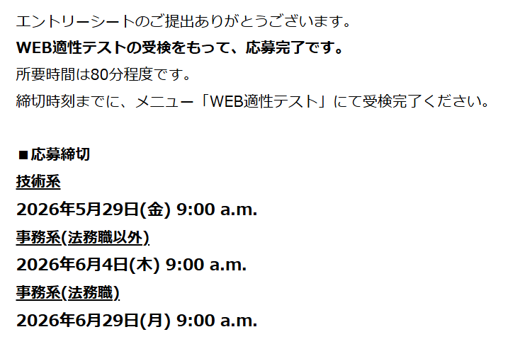 webtesttaisaku's tweet photo. ✏️適性検査情報✏️

企業：シャープ
種類：玉手箱
〆切：6月29日(月) 9:00
学年：27卒

https://t.co/lei0ilOhn2

ES提出後に受験できます🙌 https://t.co/4apZwn1NRS
