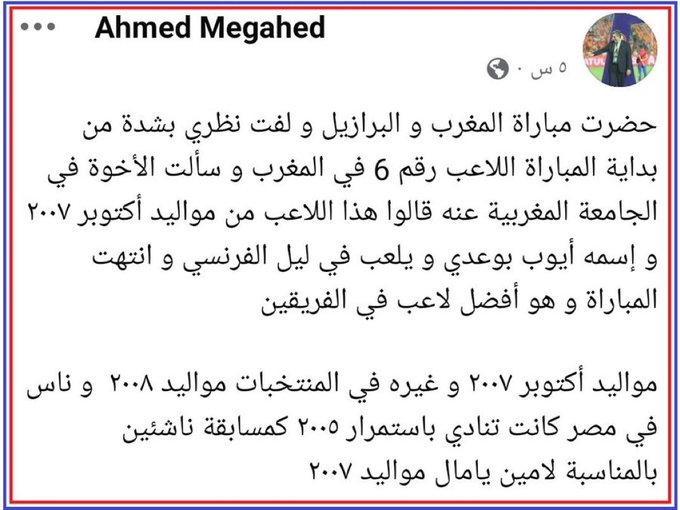 AshrafY000's tweet photo. طب ما تقول لنفسك 
قولها إن عندنا اتنين فسدة ومدلسين بيعملوا لمصلحة أنفسهم فقط وهما السبب في تدمير الكرة المصرية بكل عناصرها 
وصبيانهم منتشرين في الإتحاد والإعلام ومبدأهم 
بالكباب والكفتة والسفر والبدلات والعمولات كله حيبقى زي الفل ! https://t.co/ol9zekggXi