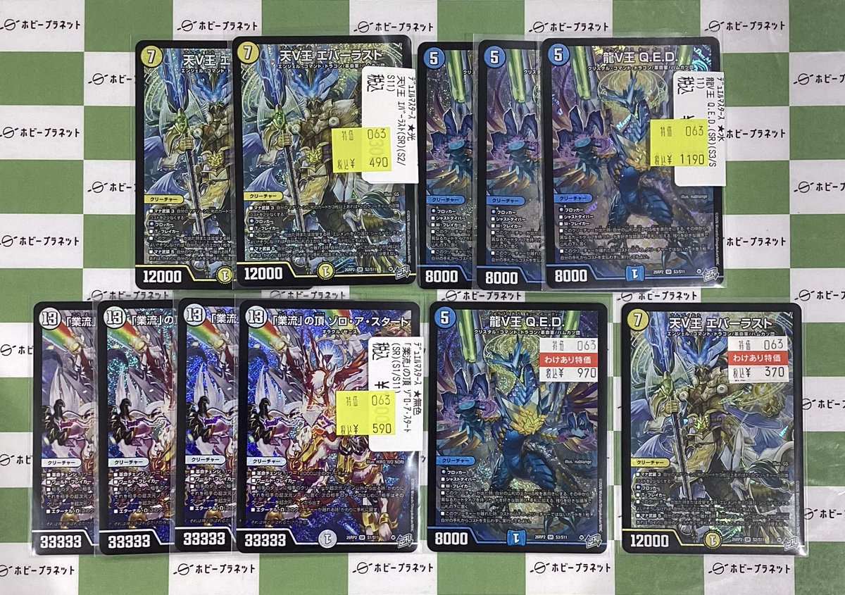 デュエマ】 🆕燃えろ禁断！逆転のドギラゴン革命!!✨ 🔥数量限定特価