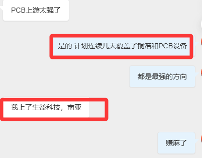 shouzhengchuqi8's tweet photo. 研究了一周末后发现当下PCB依然是价值增量最高的方向，尤其是上游的铜箔电子布等，给出的铜冠铜箔20cm涨停，德福科技16%+大涨，这不是随便低吸有手就行？公司作为国内唯一实现 HVLP1-4 代高端铜箔全谱系量产，打破日系垄断，已进入英伟达供应链。当前高端铜箔供需缺口持续扩大，订单排至 2027 年。量价齐升逻辑清晰。当下靠的是不断的提高审美和选股才能获得超额收益。下一个短期20cm爆发的铜冠铜箔明天隔日计划自取，以上。