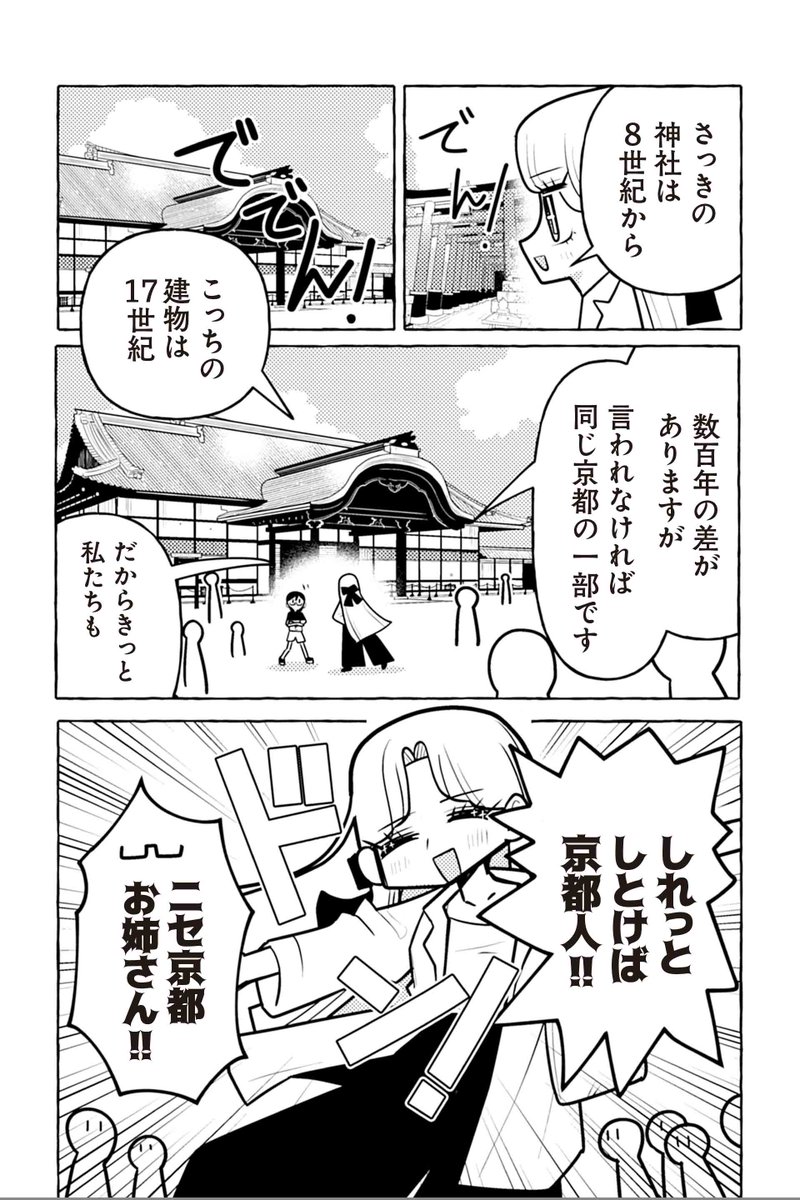 twi_yon's tweet photo. 【ニセ教養お姉さん 京都へ行く⑤】銀河セレモニー☆☆☆『ニセ教養お姉さん』 https://t.co/4OUctTrkso