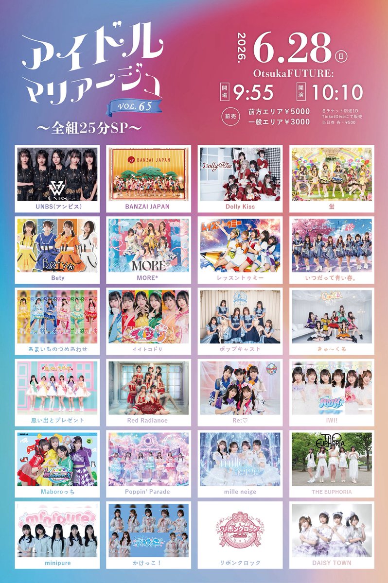 idol_mariage's tweet photo. 6月28日(日)
【アイドルマリアージュVol.65～全組25分SP～】

■OtsukaFUTURE:　※大塚駅徒歩30秒
■開場0955 開演1010
■前方エリア5000円/一般エリア3000円（当日各+500円）※各チケット別途1D

■チケ発23時
https://t.co/jVWYVfEVte

■オールスタンディング
■再入場可（別途1D）
■ジャンプ可
↓ https://t.co/s9B72z4Ojn