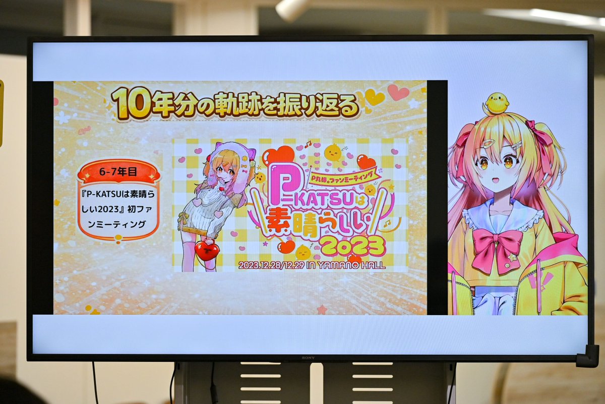 VantanPRESS's tweet photo. ブログ更新情報／【バンタンクリエイターアカデミー】【スプリングセミナー2026】P丸様。来校！10周年の軌跡をお祝いして、お笑い芸人・ヴェートーベンさんとの爆笑トークセミナーを開催 https://t.co/WBzrU0wjgR https://t.co/rMGjxm9rCU