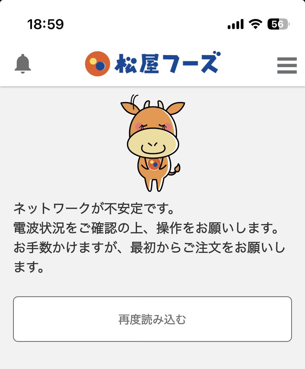 c_r_eative's tweet photo. 松屋のアプリがあかんな
モバイルオーダーできん https://t.co/BqRqHt7KPb