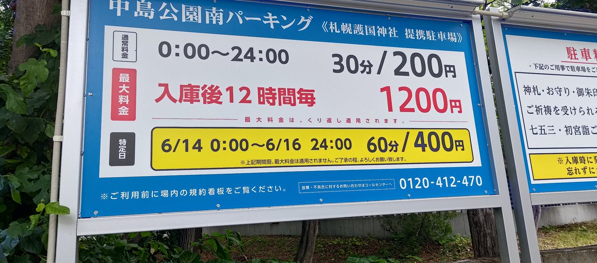 athinn3's tweet photo. 祭りは稼ぎ時🙄 https://t.co/i5WkaKElW9