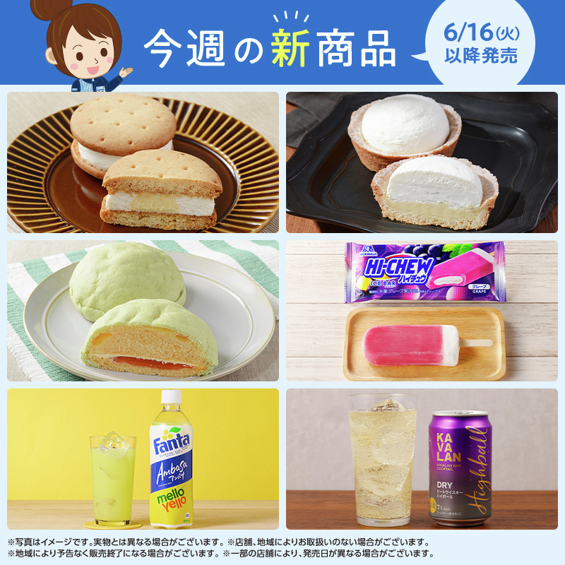 akiko_lawson's tweet photo. 今週の6/16に発売される新商品をお知らせ！
どれを食べようか悩みます♪
リンクをタップして新商品を確認してみてください(^^)
#ローソンの新商品 https://t.co/93IBEIGqZ5