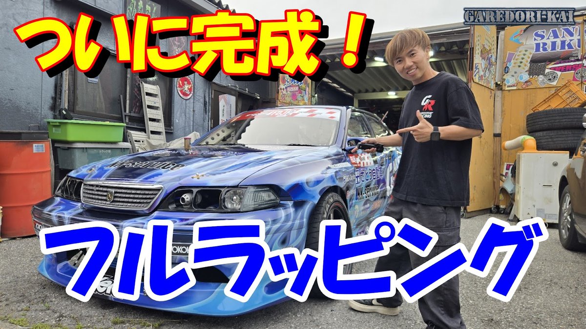 garage_aoki's tweet photo. 本日の動画はエビス戦直前、やっと完成したJr.号をお見せします。

色々問題があって、完成がギリギリ・・・
でも見てこのラッピングｗ
しかも今回は綺麗に大画面で見てほしいから4Kです

ちなみに動画の時系列は無視してますのでご了承下さいｗ

緊急公開　Jr.号完成　エビス戦出場します　FDJ2 https://t.co/7NYzMQkHrE @YouTubeより