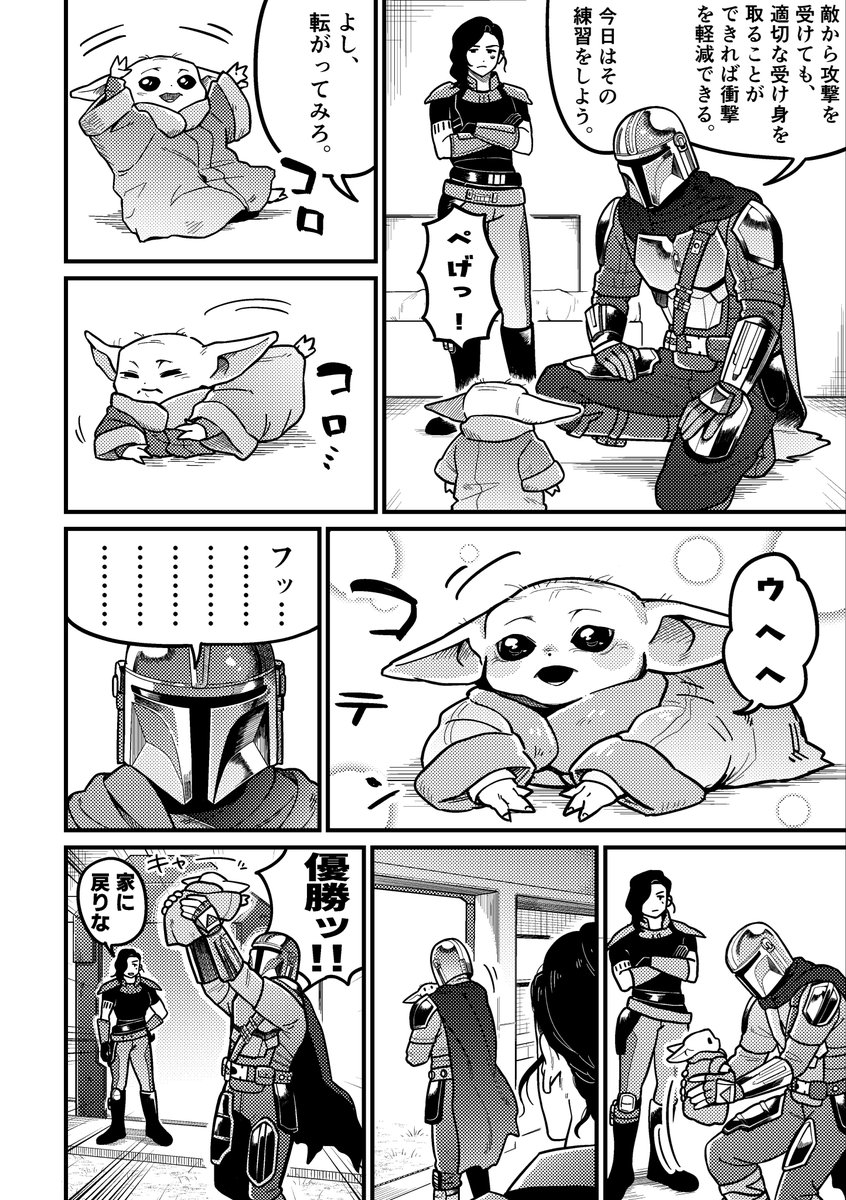 Fj_fjta's tweet photo. グローグーの受け身訓練(キャラデューン監修) https://t.co/wi4LFTfjym